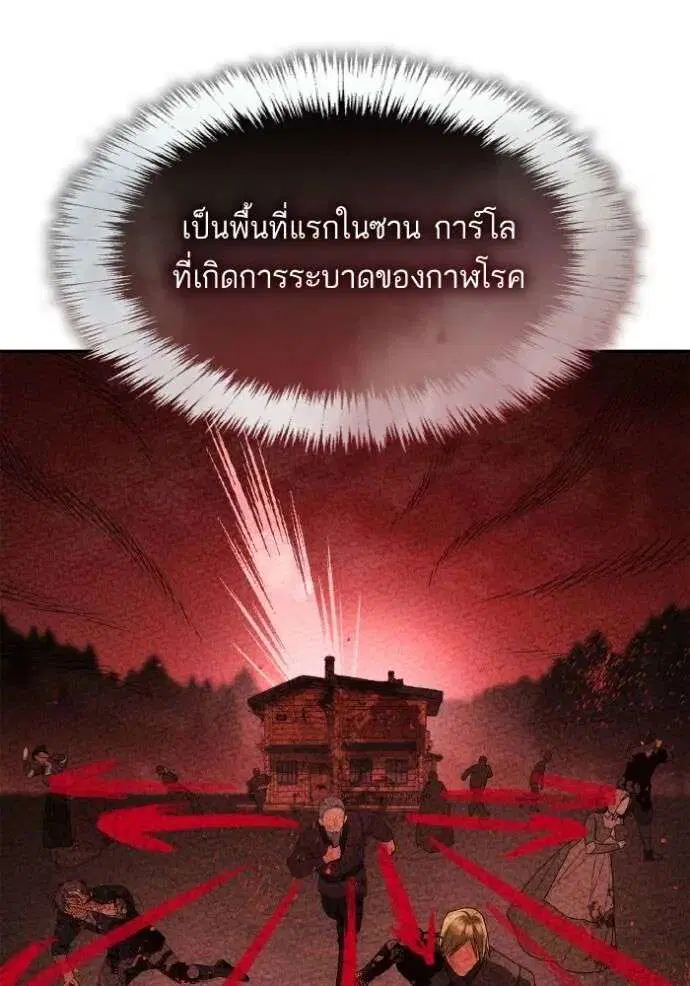 Sister I Am the Queen in This Life ตอนที่ 123 หน้า 19