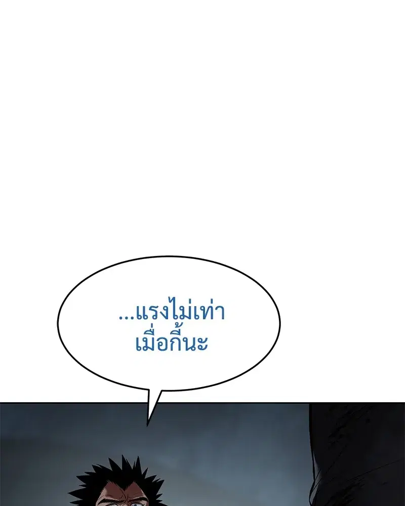 Baek XX ตอนที่ 93 หน้า 166