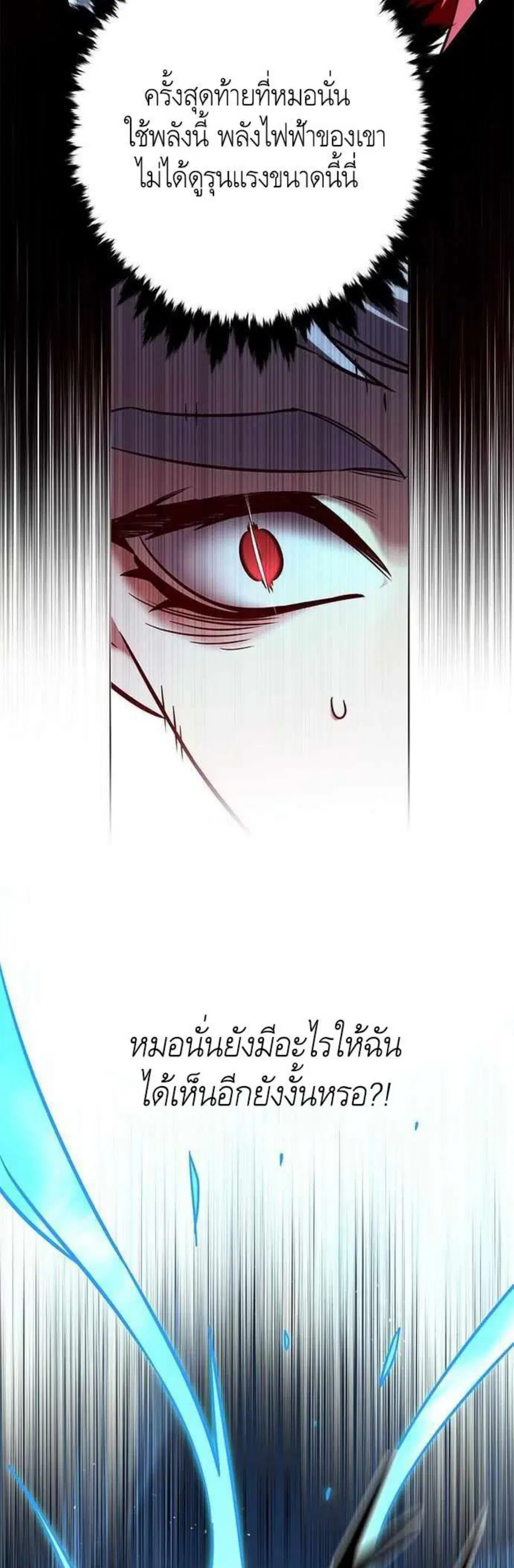 Eleceed ตอนที่ 210 หน้า 14