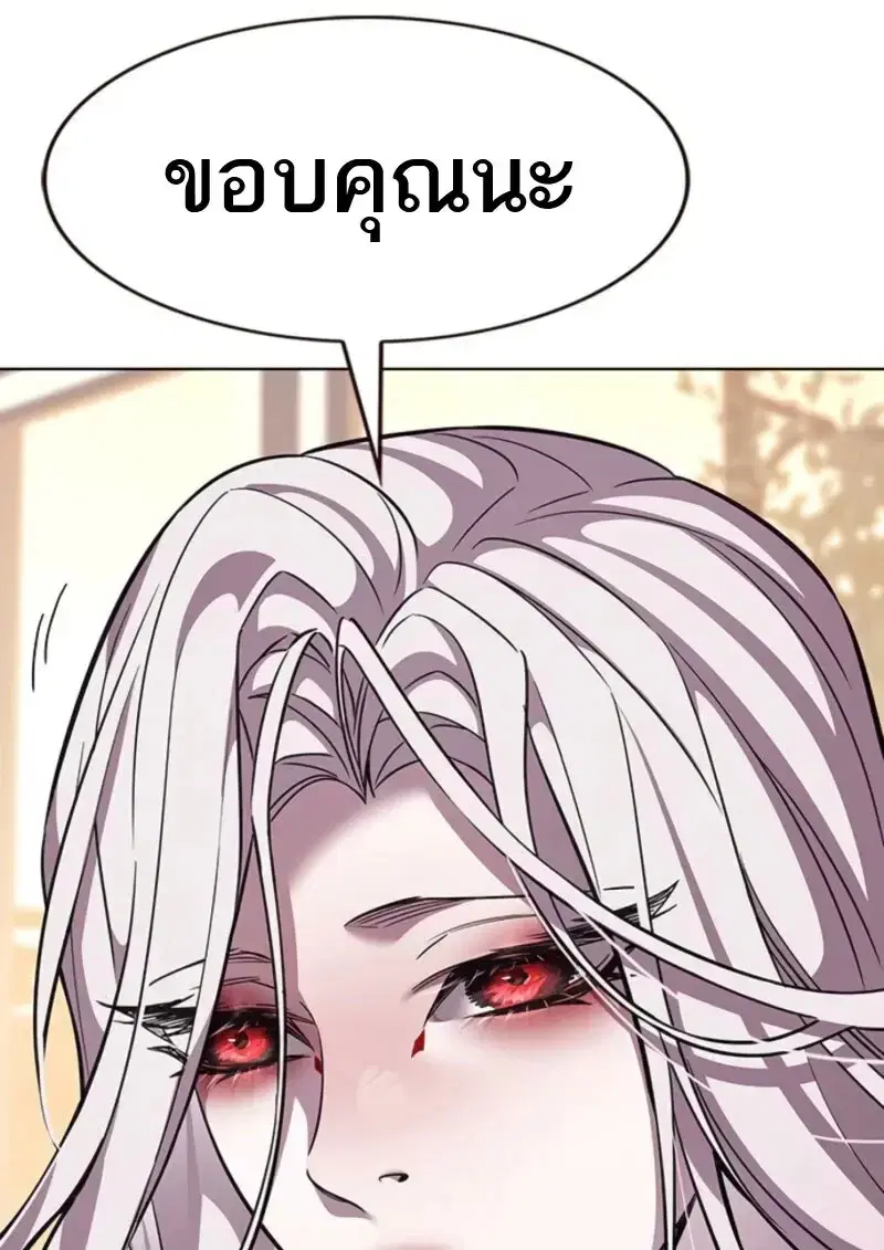 Eleceed ตอนที่ 370 หน้า 56