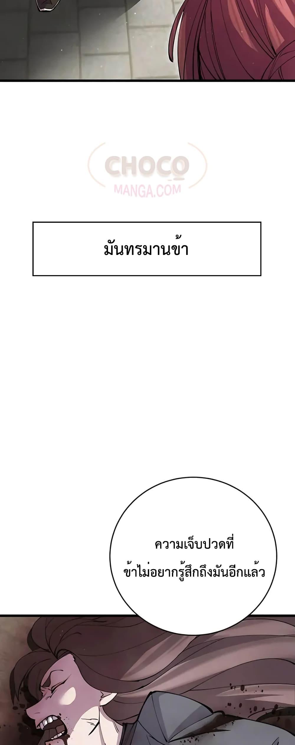 World’s Greatest Senior Disciple ตอนที่ 15 หน้า 47
