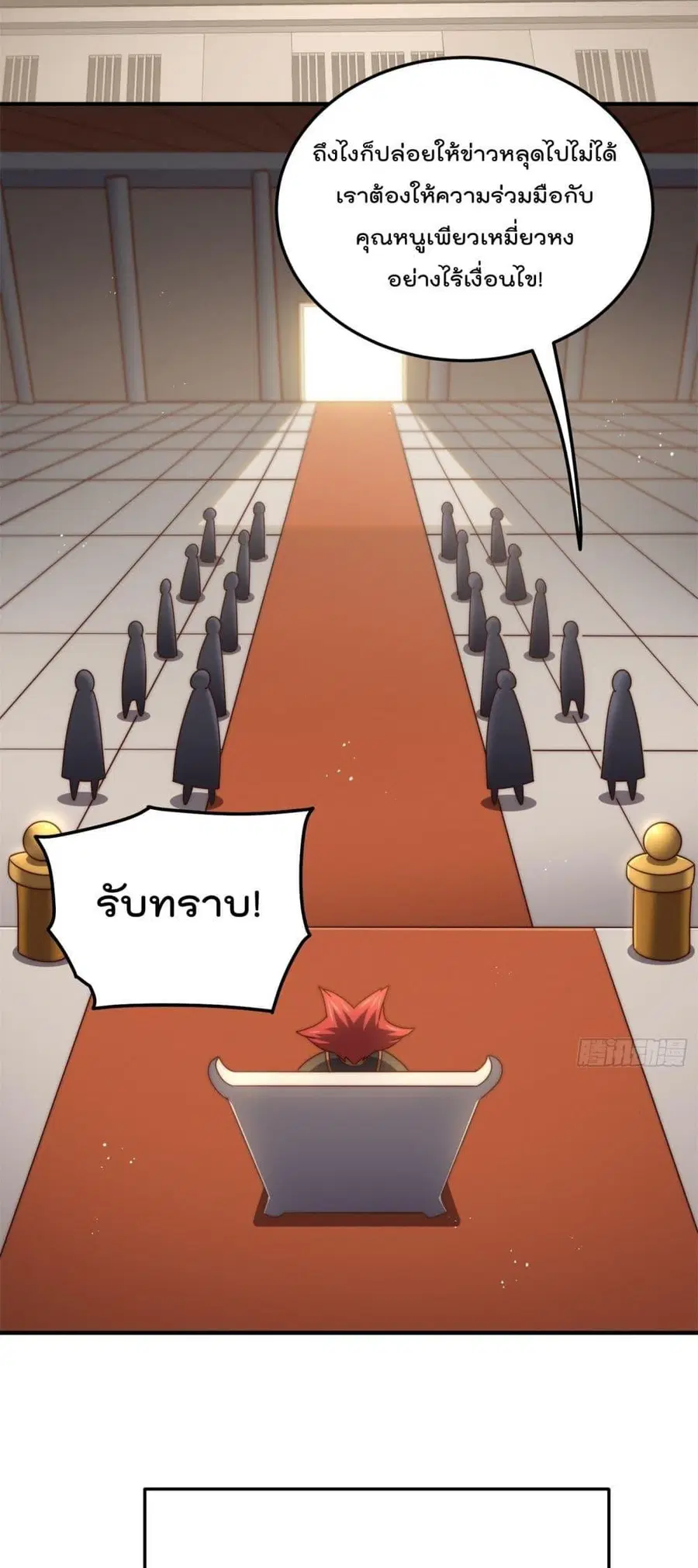 Who is your Daddy ตอนที่ 275 หน้า 20