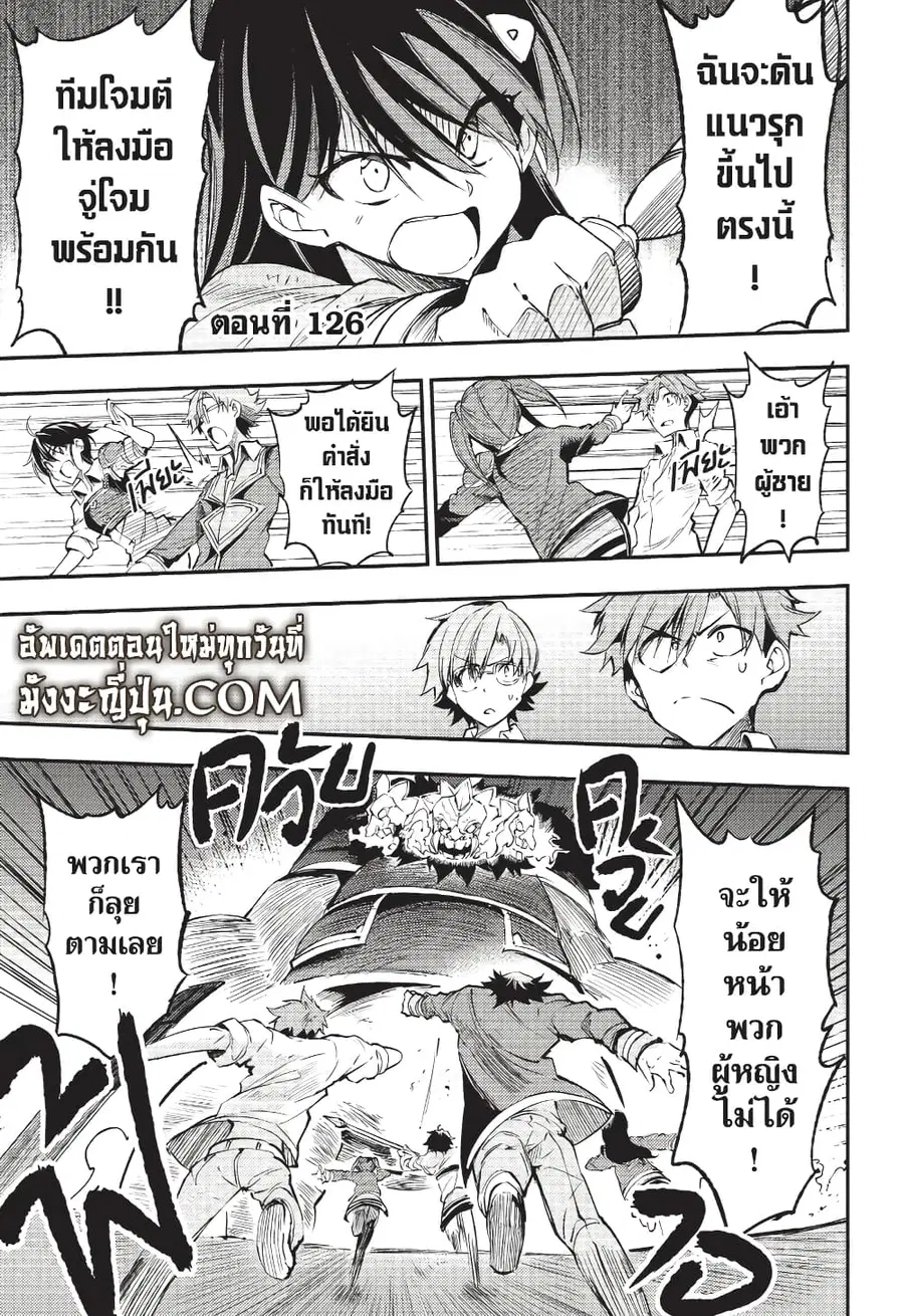 Hitoribocchi no Isekai Kouryaku ตอนที่ 125 หน้า 9