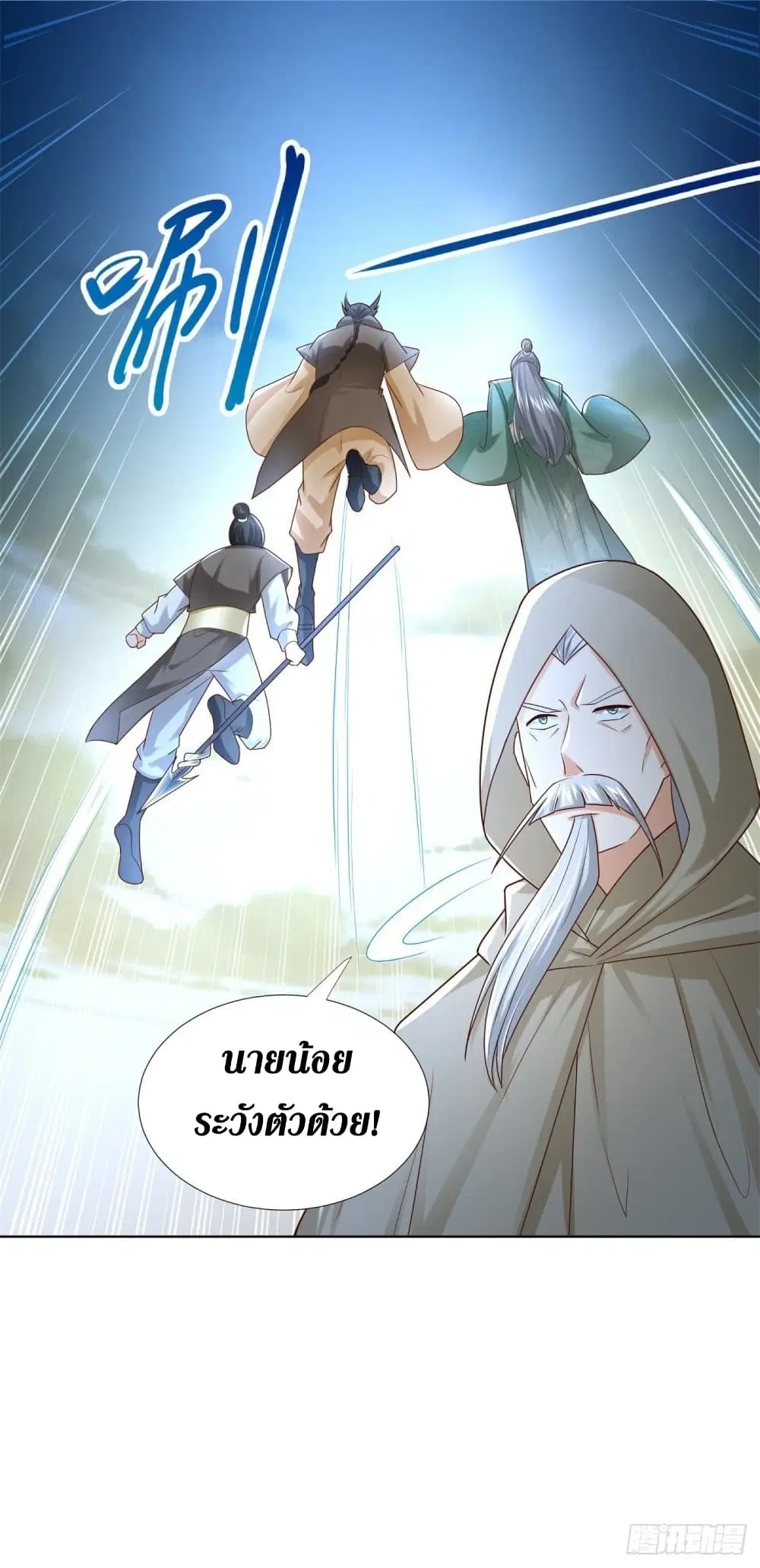 Zhi Zun Chong Sheng ตอนที่ 121 หน้า 21