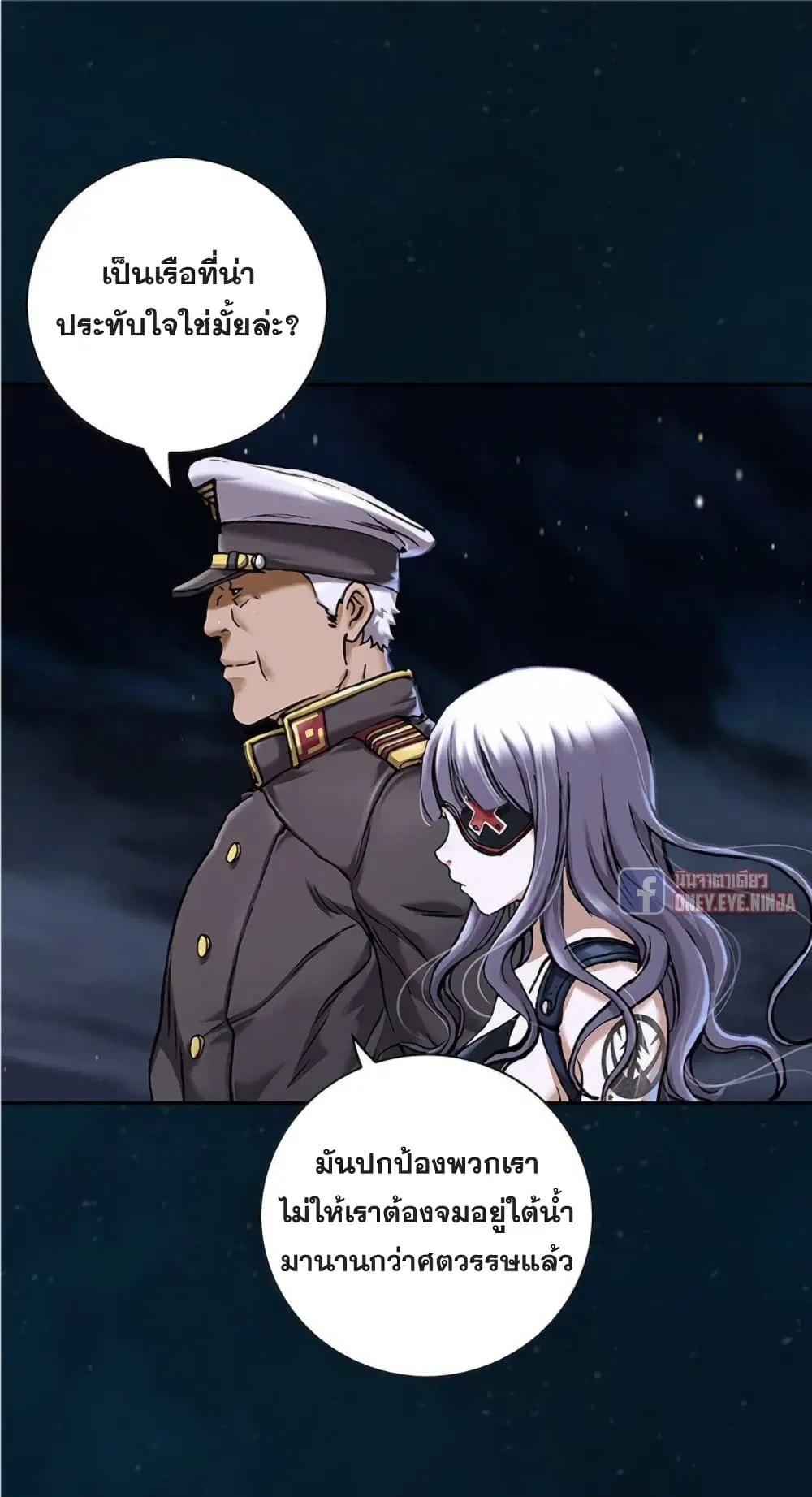 Leviathan ตอนที่ 112 หน้า 6