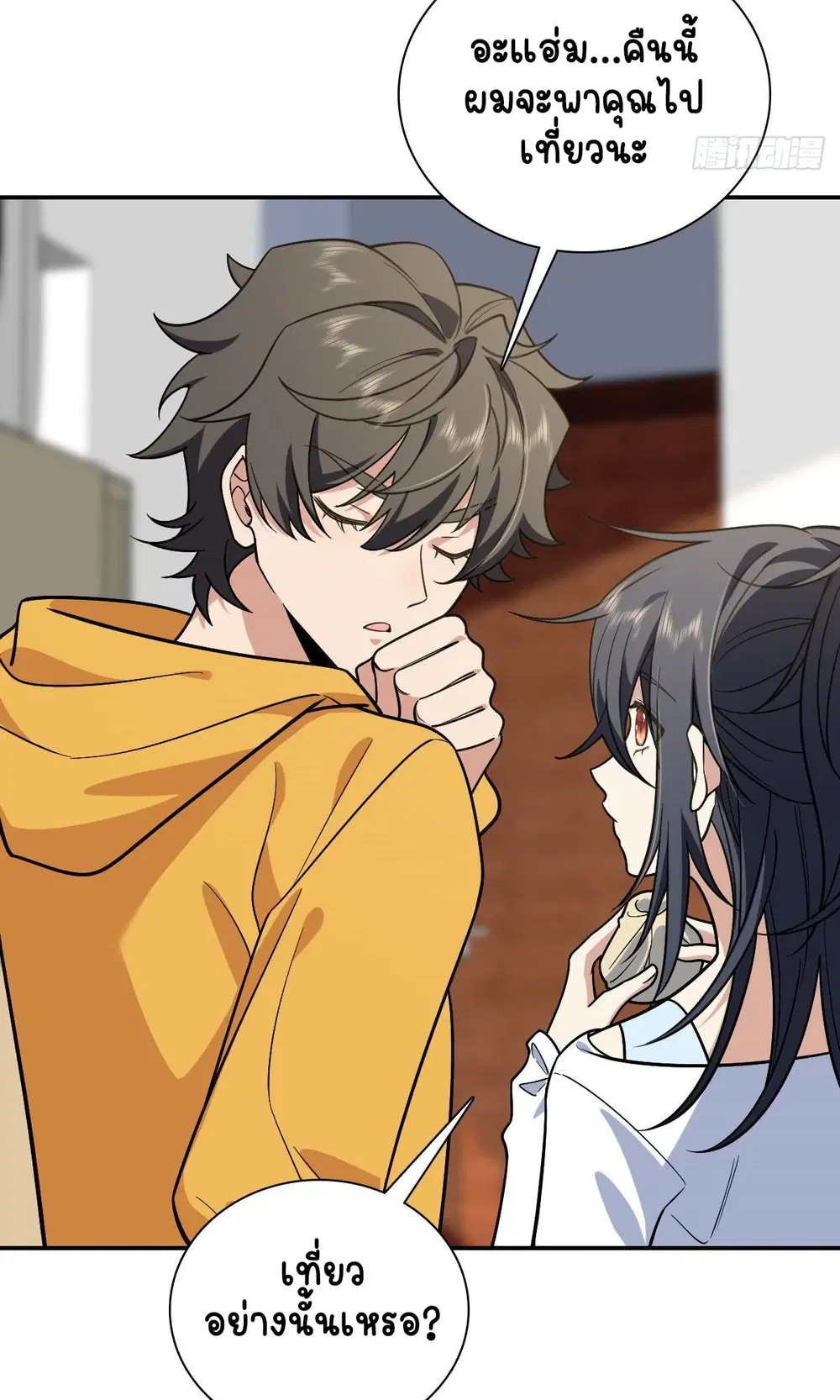My Wife Is From a Thousand Years Ago ตอนที่ 29 หน้า 11