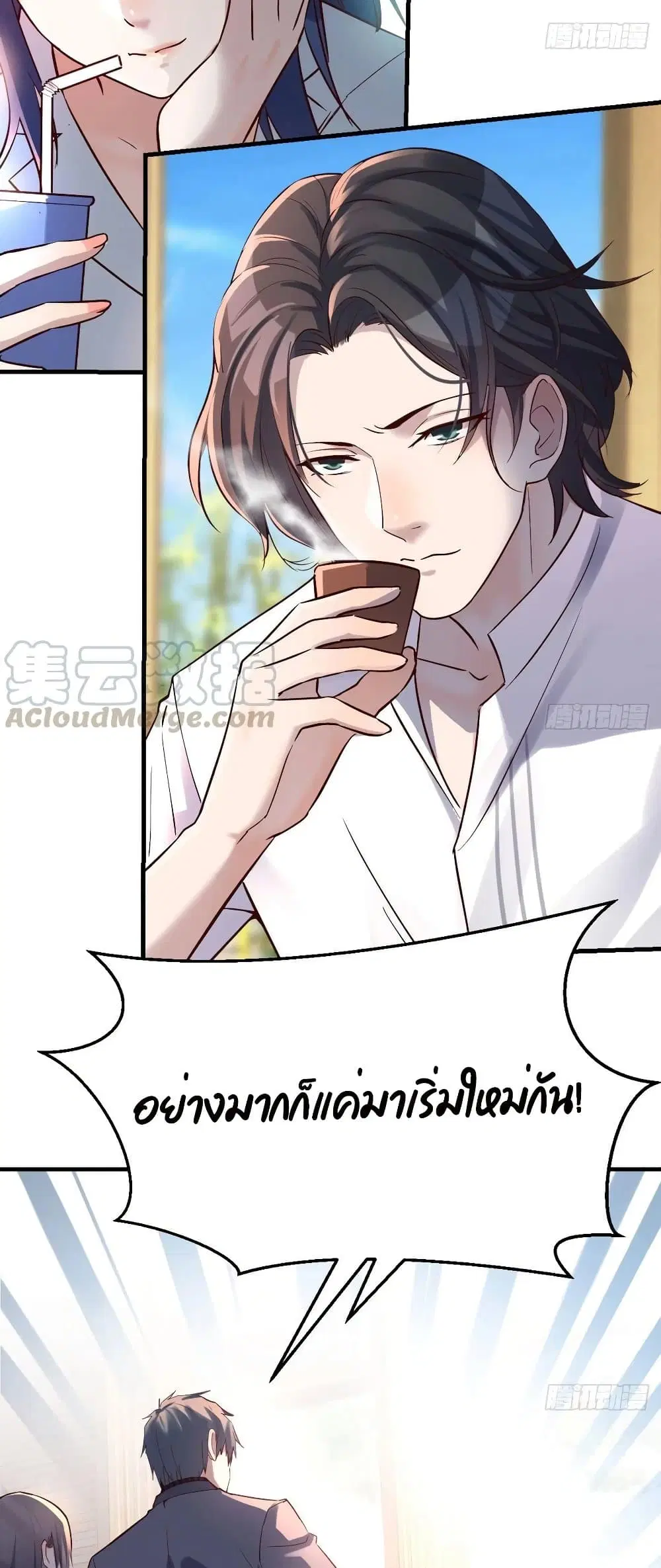 My Twin Girlfriends Loves Me So Much ตอนที่ 66 หน้า 5