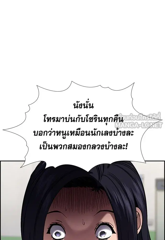 True Education ตอนที่ 151 หน้า 72