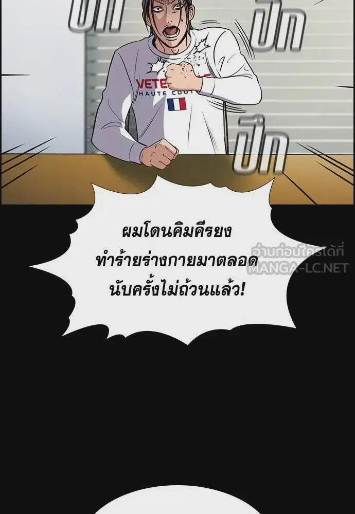 True Education ตอนที่ 178 หน้า 24