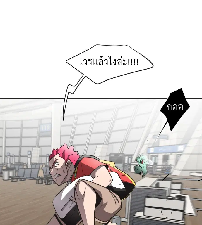 Superhuman Era ตอนที่ 23 หน้า 41
