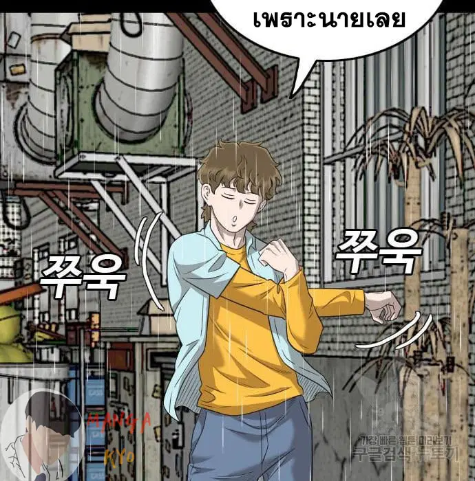 Bad Guy ตอนที่ 132 หน้า 97