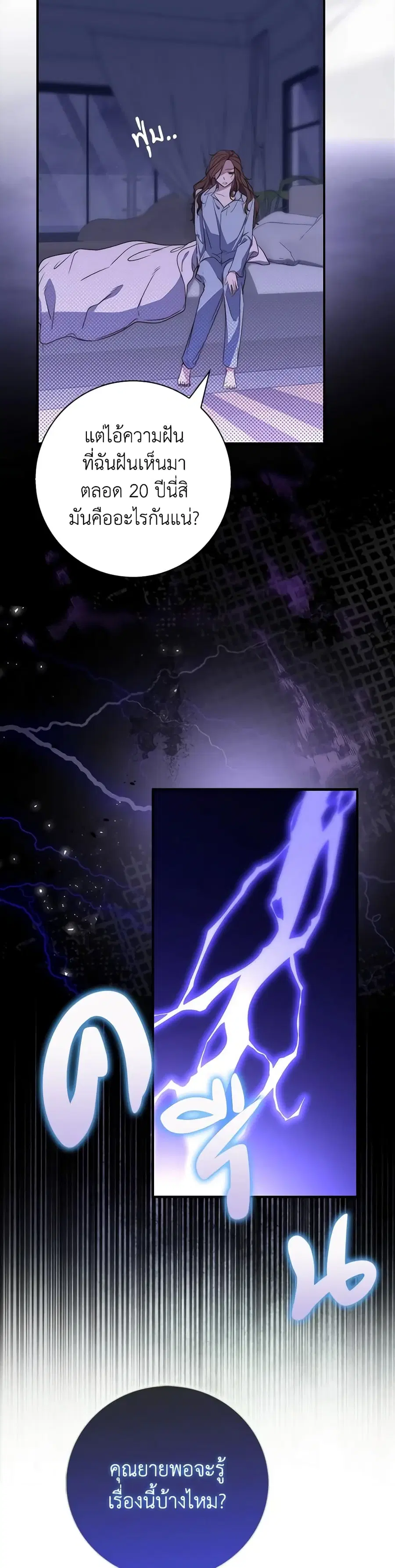 Fortune-Telling Lady ตอนที่ 1 หน้า 13