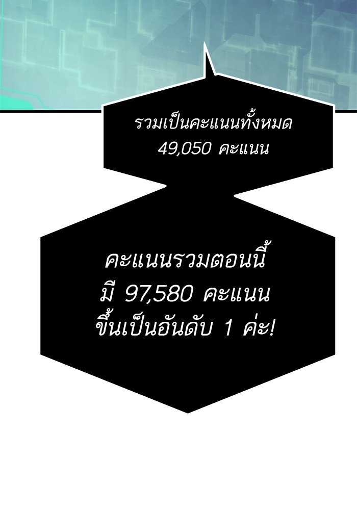Ultra Alter แอ็กรองสตรองโคตร ตอนที่ 85 หน้า 67