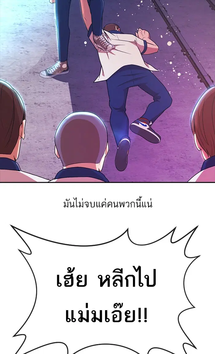 Random Chat ตอนที่ 252 หน้า 31