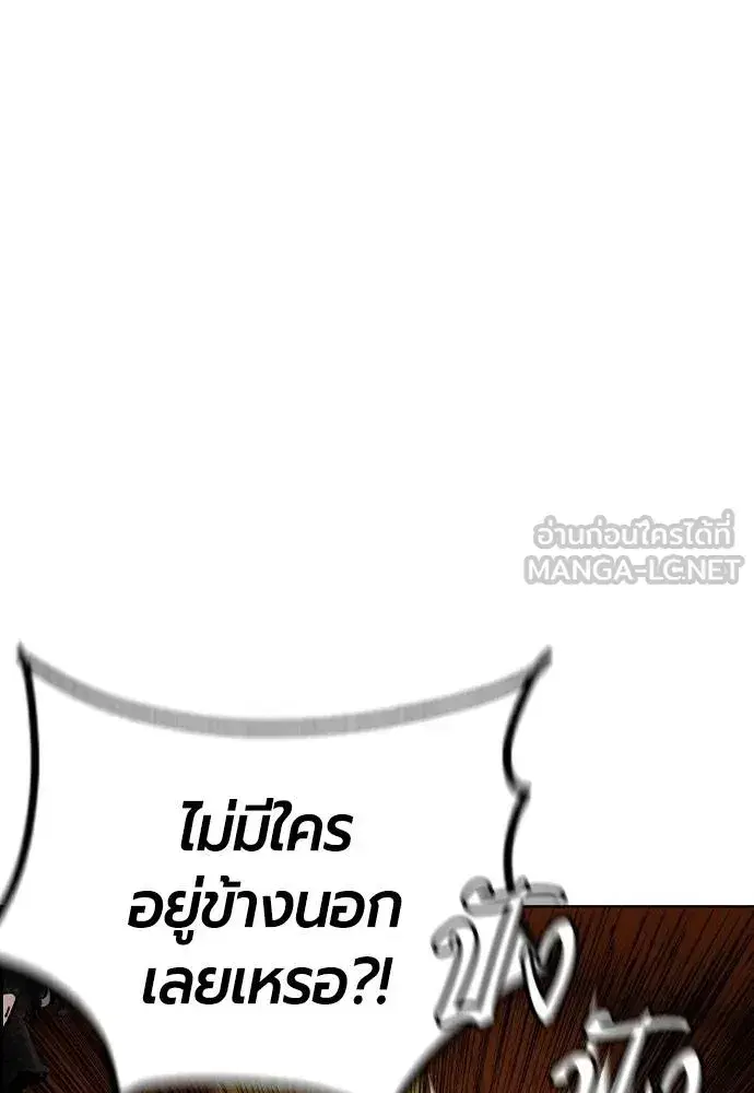 Jungle Juice ตอนที่ 141 หน้า 18