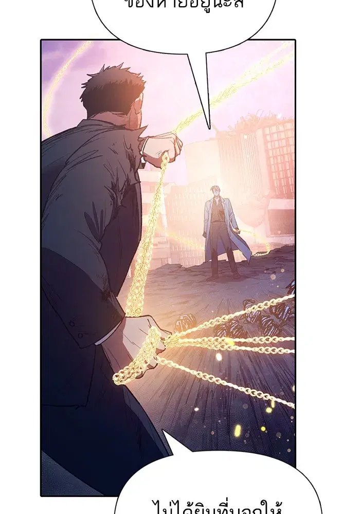 The S-Classes That I Raised (My S-Class Hunters) ตอนที่ 127 หน้า 31