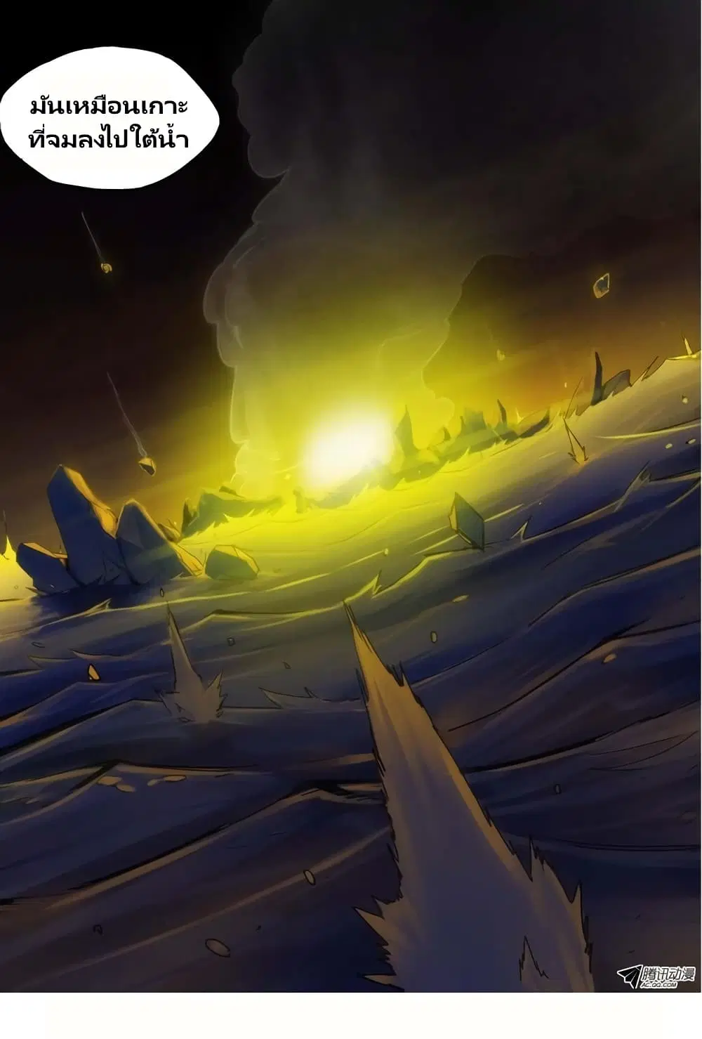 Silver Gravekeeper ตอนที่ 102 หน้า 14
