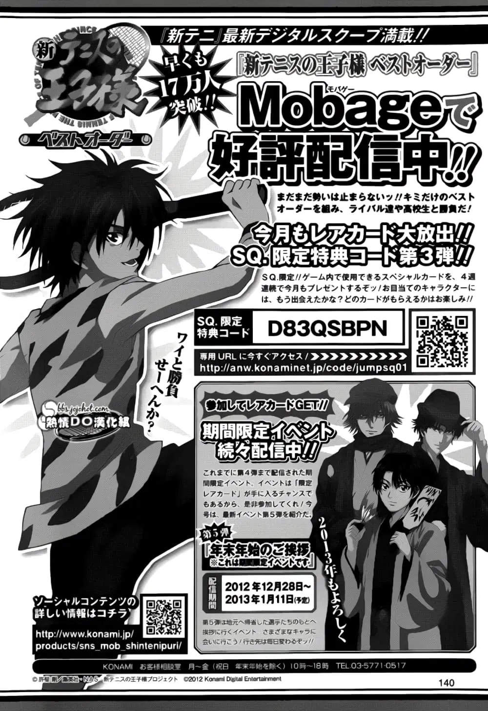 New Prince of Tennis ตอนที่ 93 หน้า 11