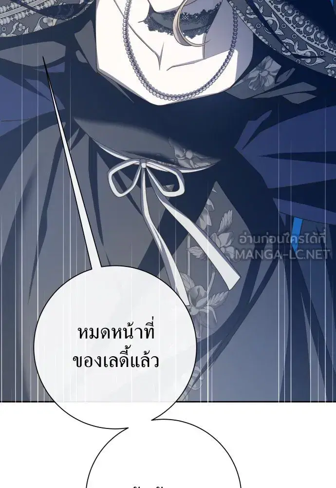 Your Throne ตอนที่ 179 หน้า 75