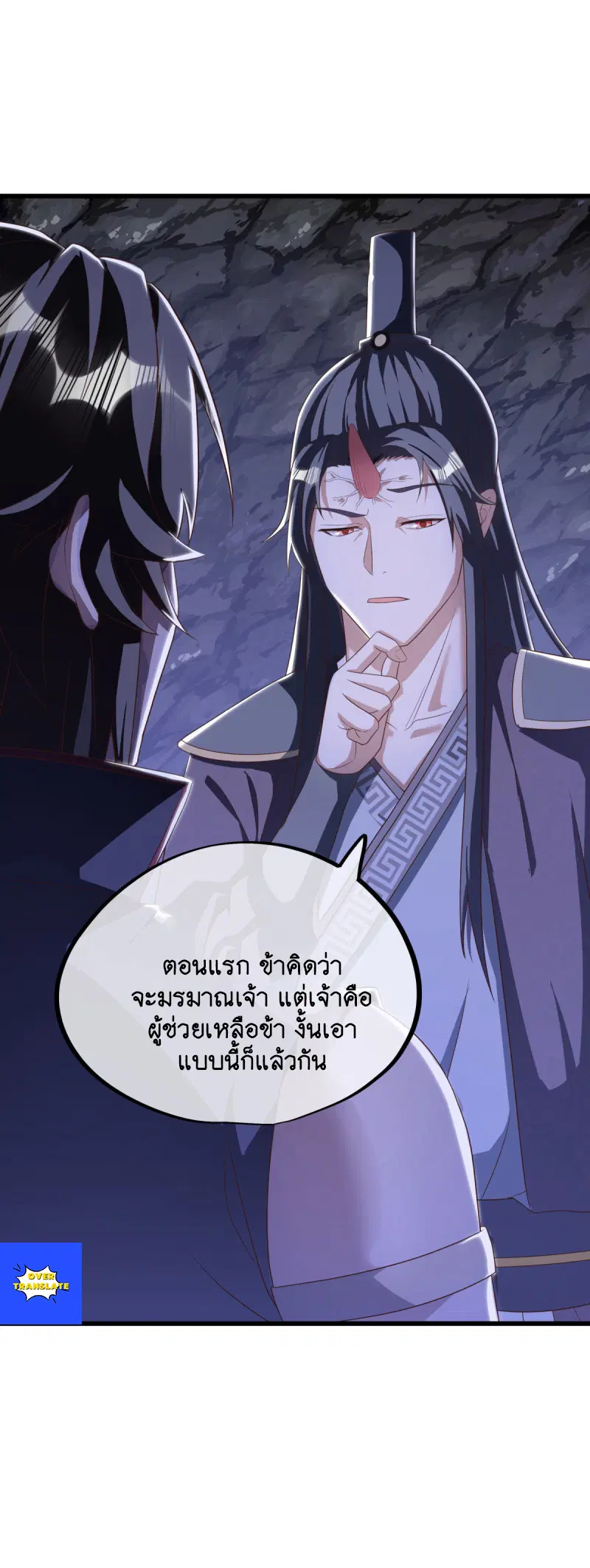 Peerless Battle Spirit ตอนที่ 630 หน้า 36
