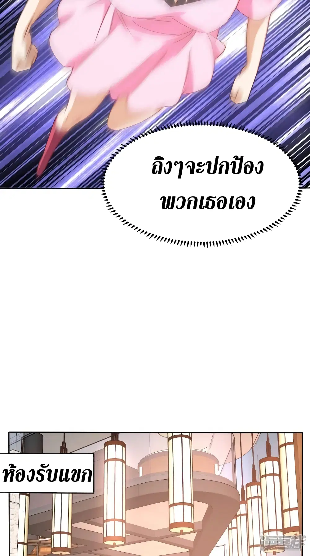 Super Wechat ตอนที่ 107 หน้า 13