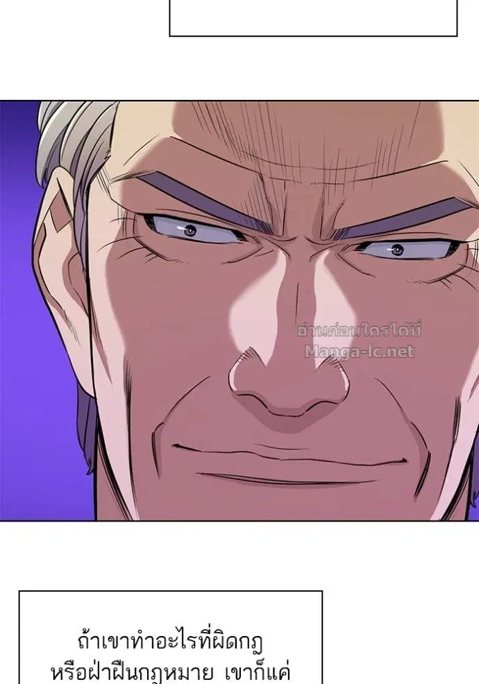Reborn Rich ตอนที่ 18 หน้า 47