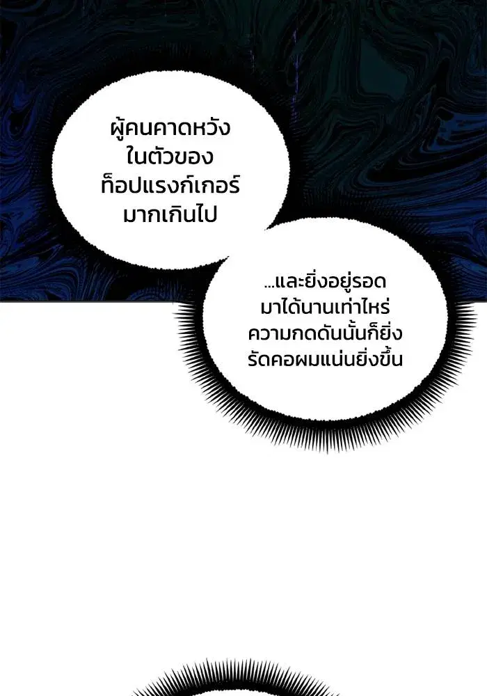 How to Live as a Villain ตอนที่ 132 หน้า 26