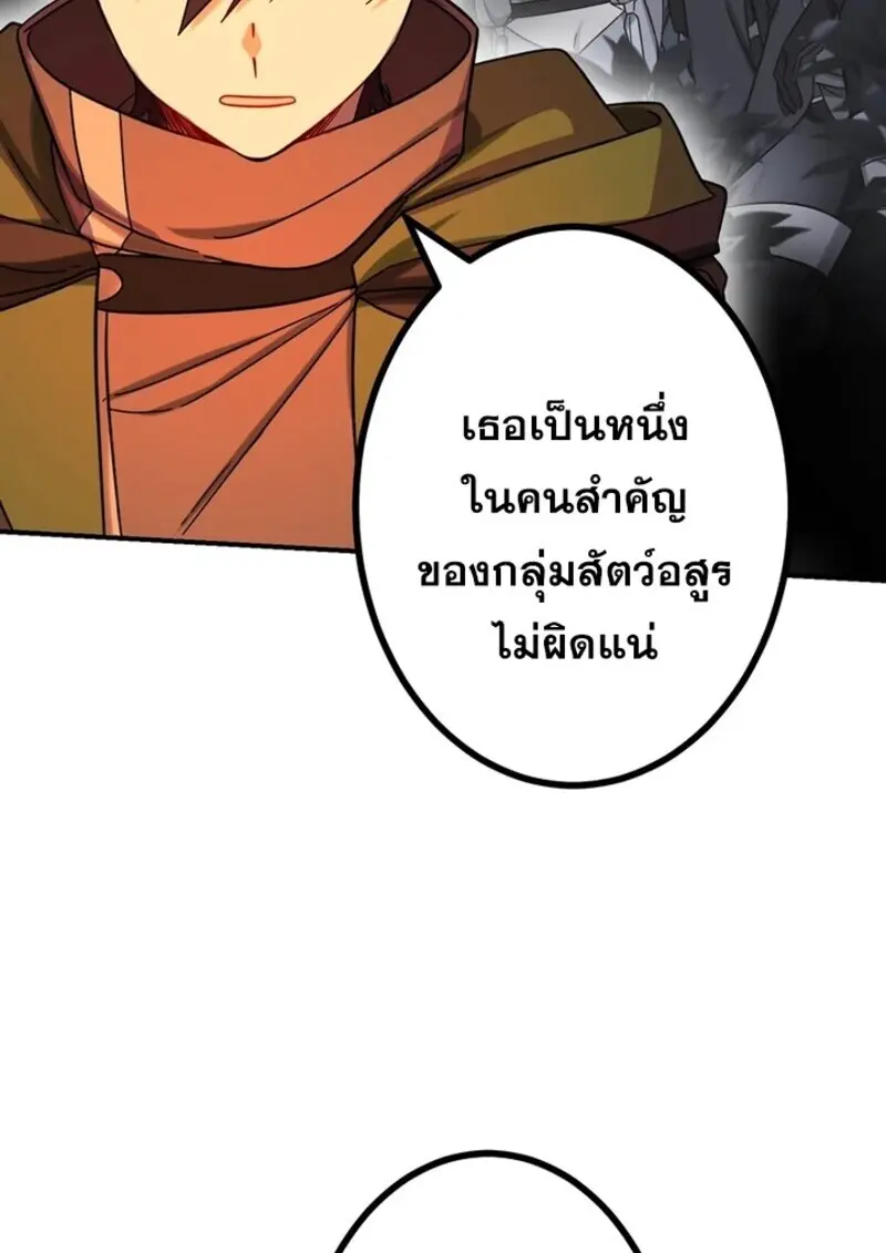 The Strongest Assassin Gets Transferred To Another World With His Whole Class ตอนที่ 56 หน้า 54