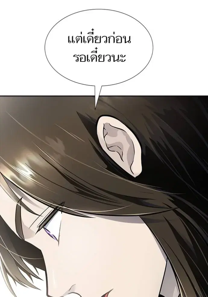 Tower of God ตอนที่ 648 หน้า 158