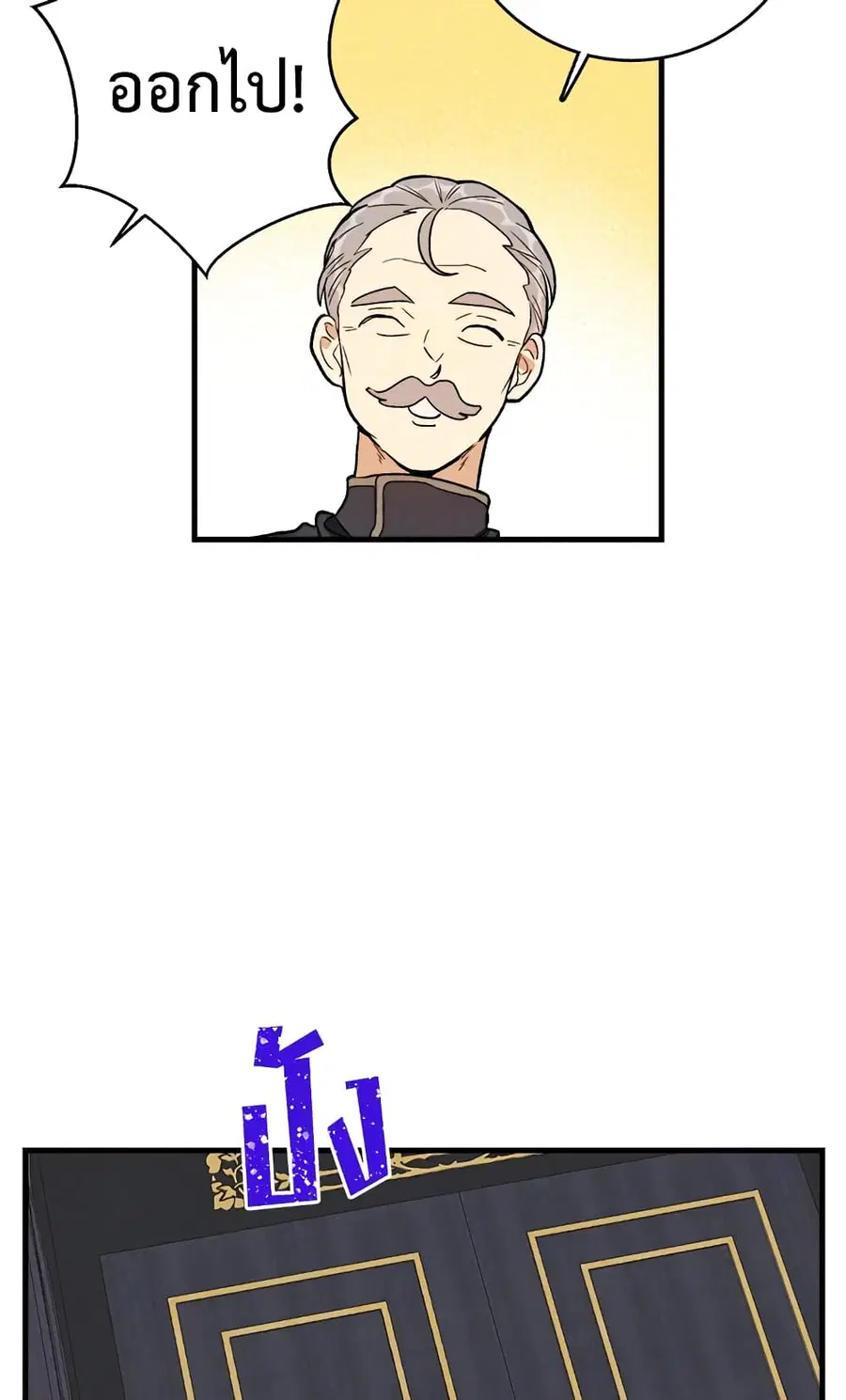 The Young Lady Is a Royal Chef ตอนที่ 27 หน้า 7