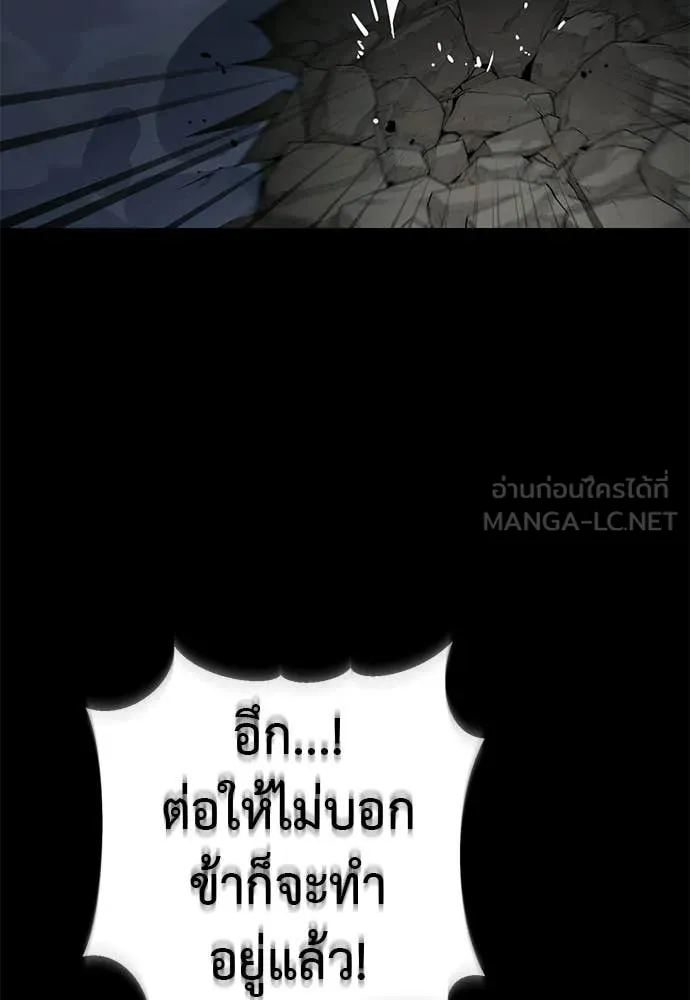 Reincarnation Path of The Underworld King ยอมรา ผู้พิพากษาจากนรก ตอนที่ 110 หน้า 70