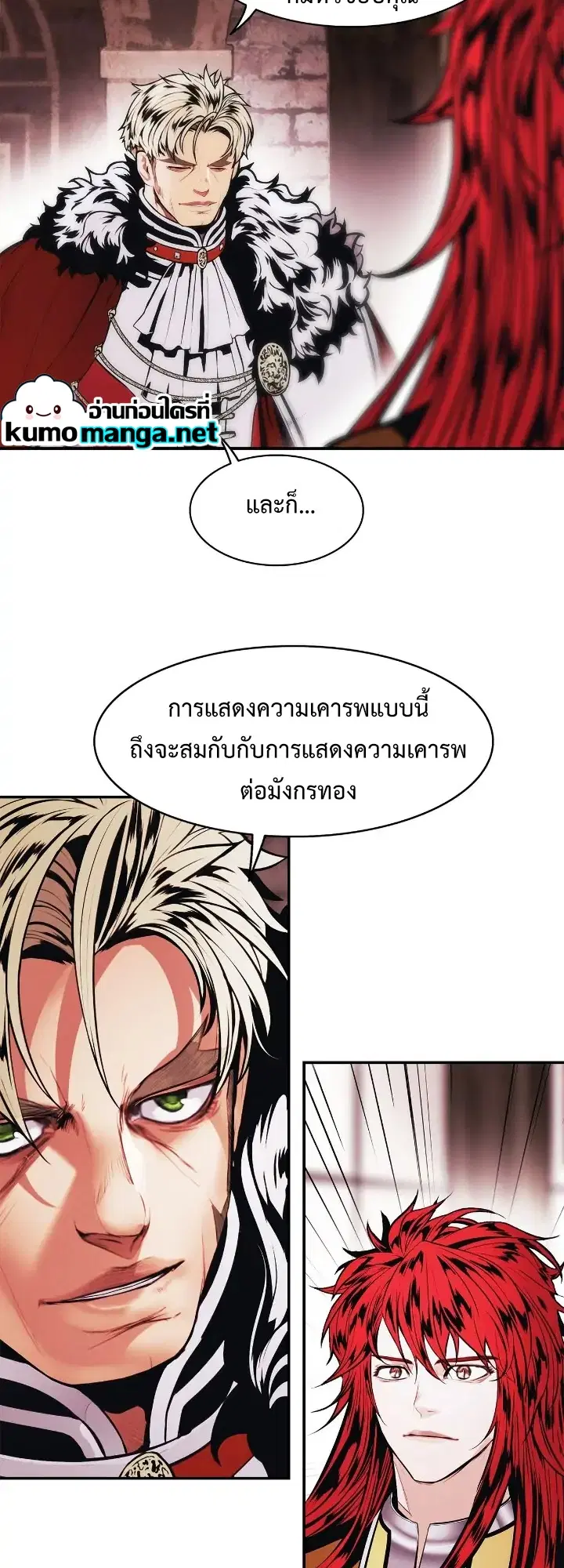 MookHyang – Dark Lady ตอนที่ 180 หน้า 40