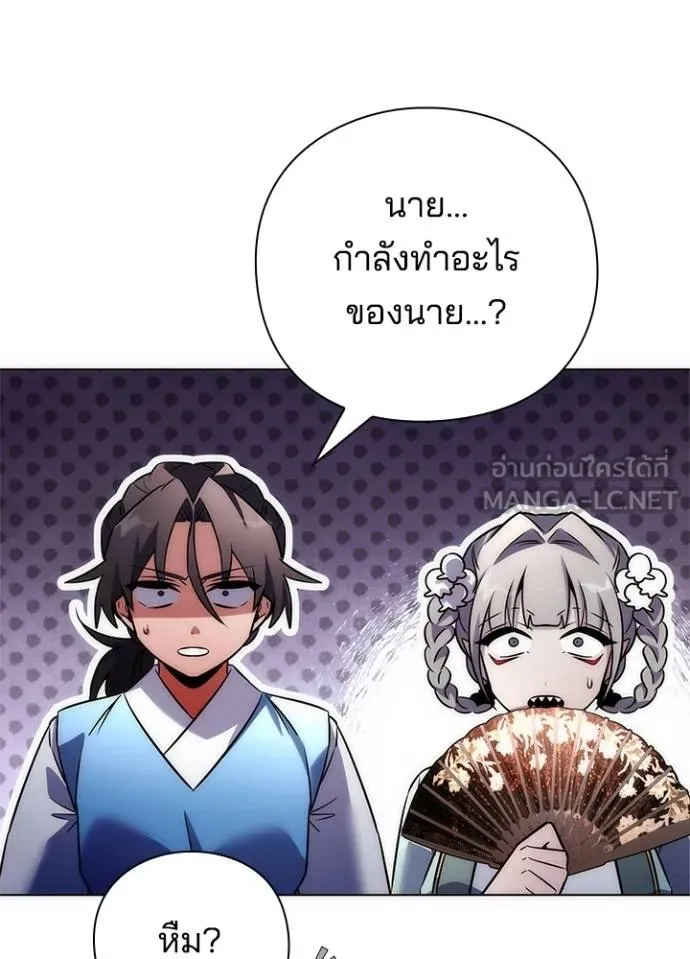Night of the Ogre ตอนที่ 66 หน้า 39
