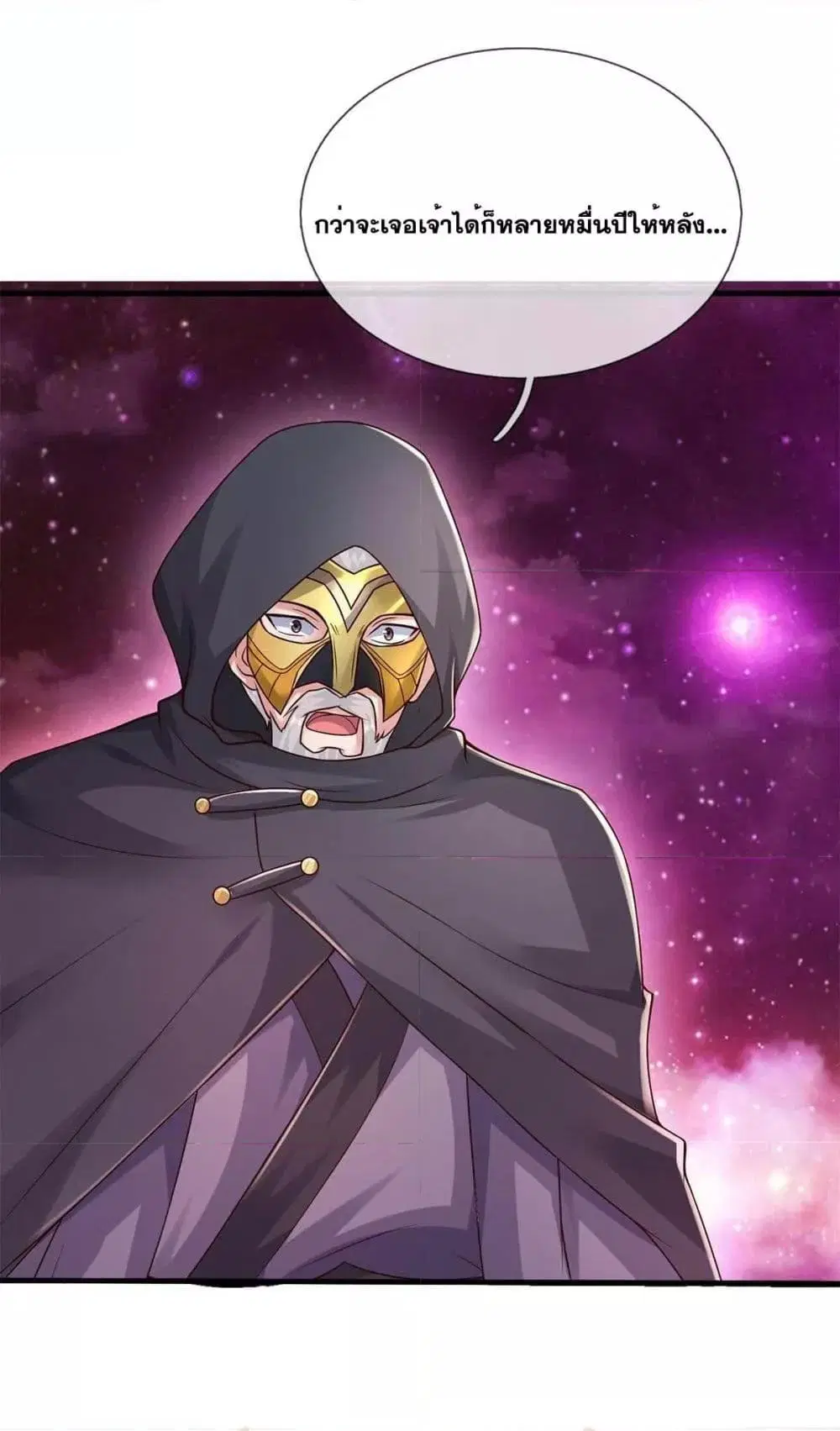 I Can Become A Sword God ตอนที่ 204 หน้า 24