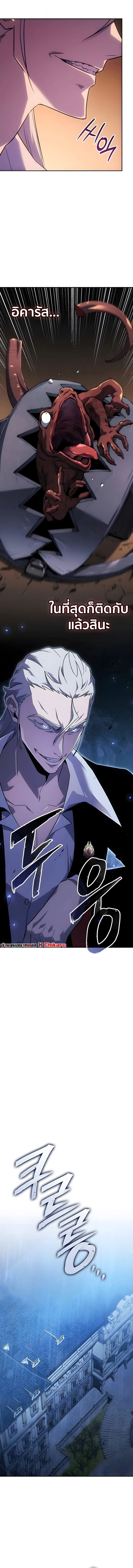 Ice Lord เจ้าตำหนักเหมันต์ ตอนที่ 53 หน้า 15