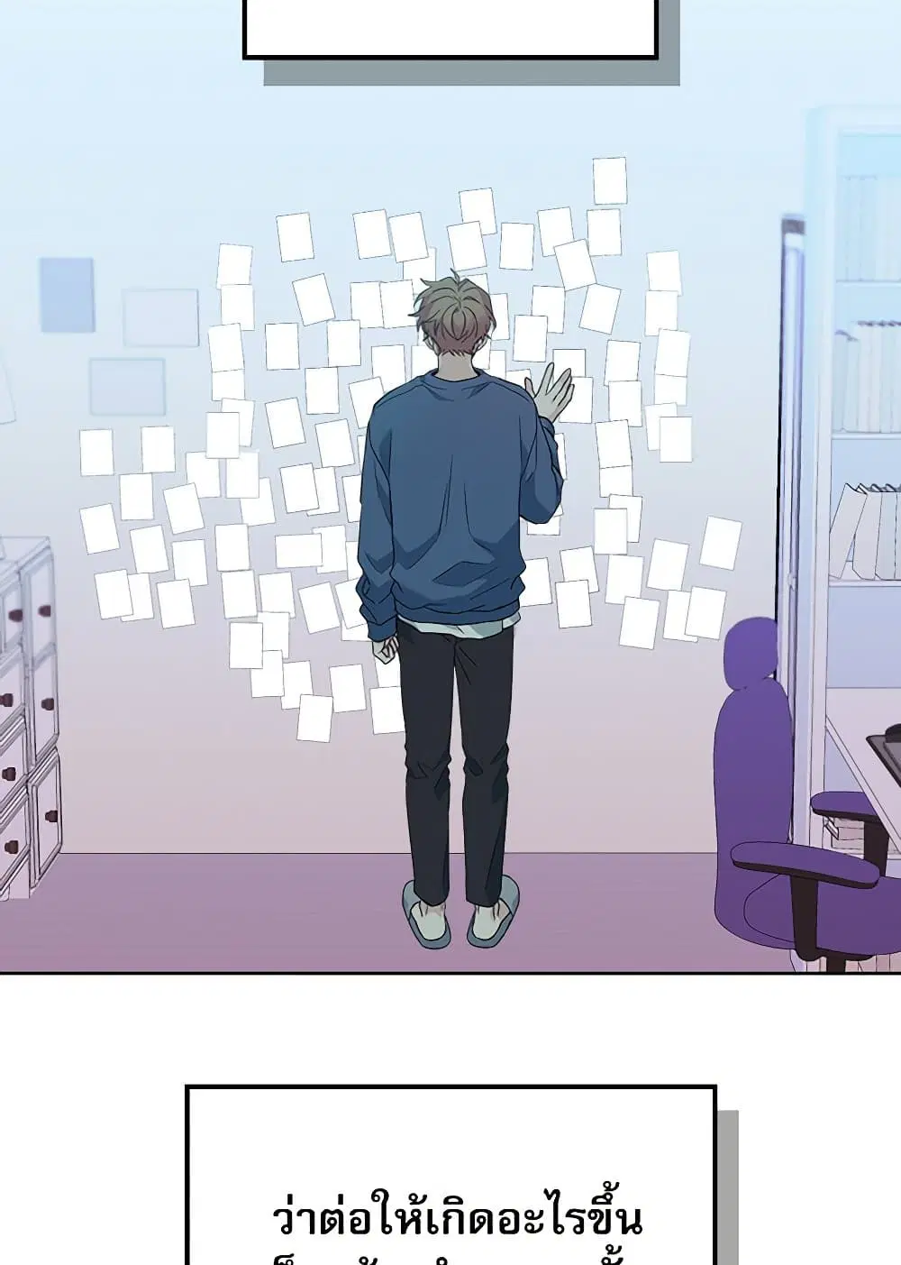 My Life as an Internet Novel ตอนที่ 206 หน้า 11