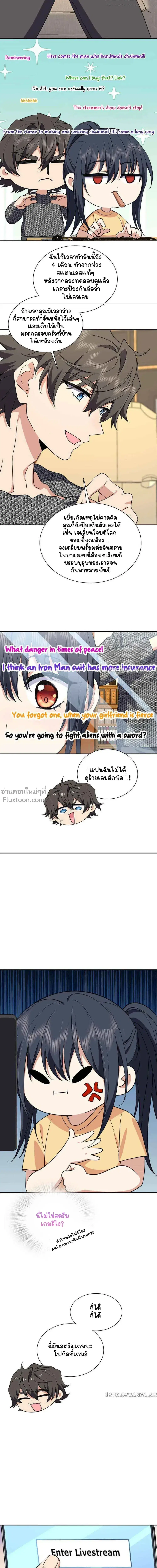 My Wife Is From a Thousand Years Ago ตอนที่ 185 หน้า 8