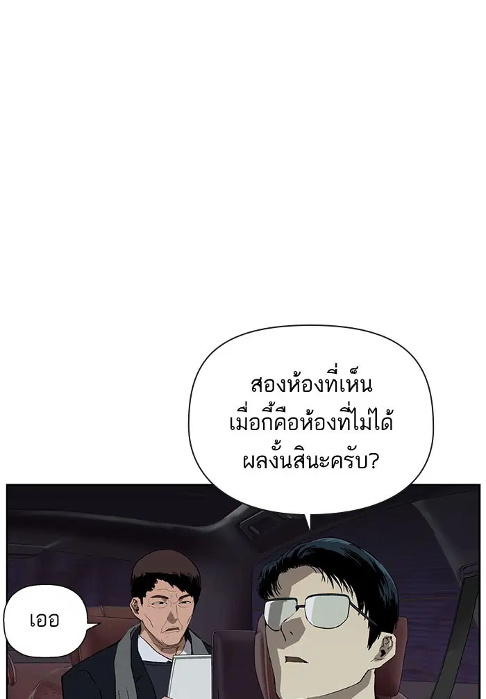 Weak Hero ตอนที่ 184 หน้า 15