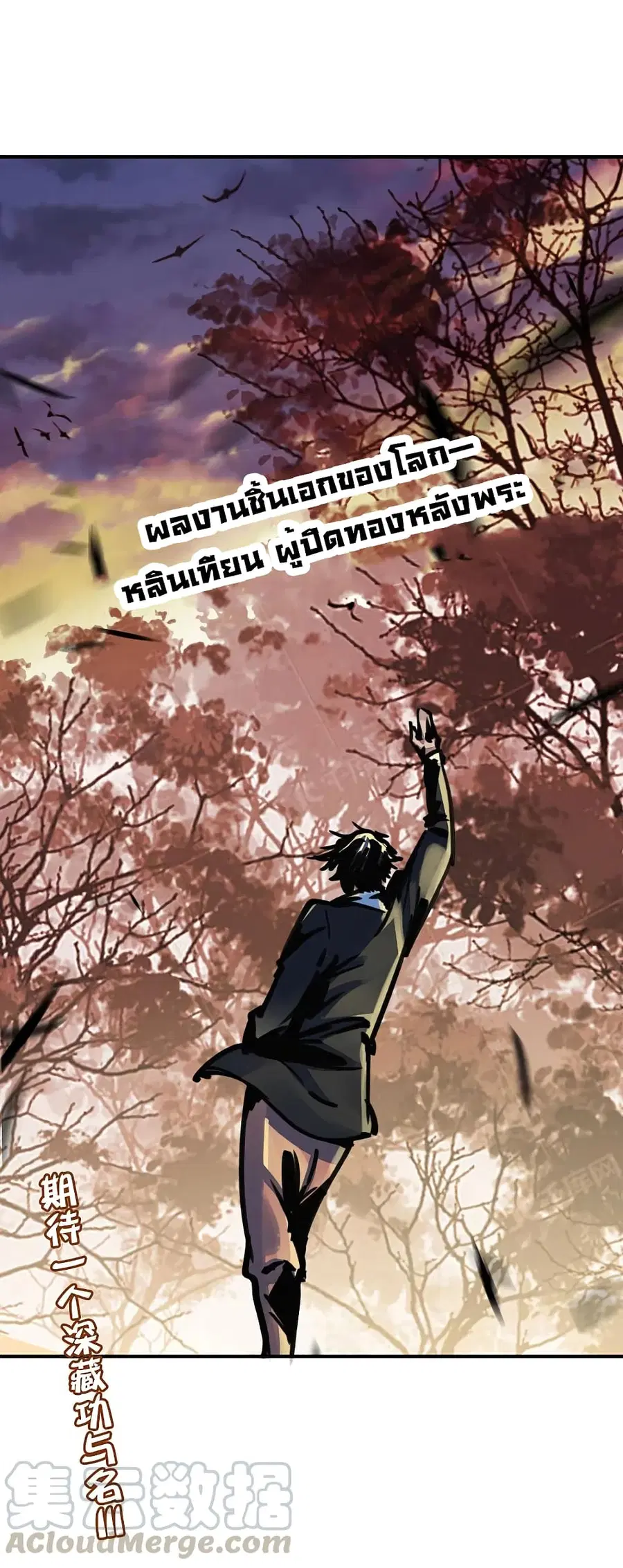 I am The Richest in The World ตอนที่ 269 หน้า 35