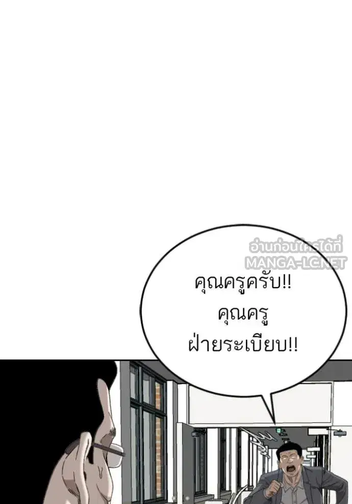 Bad Guy ตอนที่ 282 หน้า 15