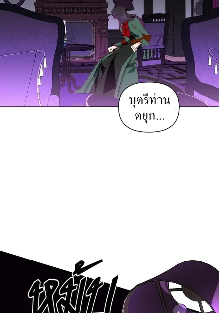 Your Throne ตอนที่ 1 หน้า 76