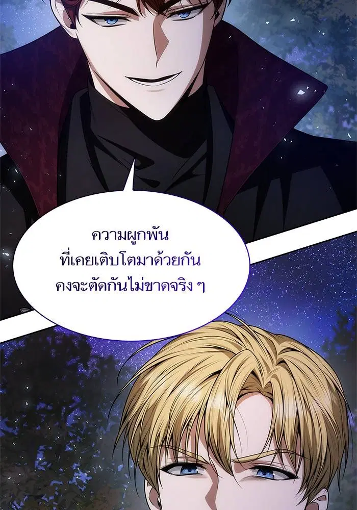 Sister I Am the Queen in This Life ตอนที่ 42 หน้า 117