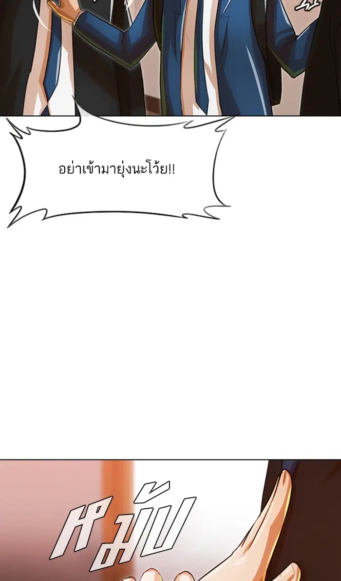 Random Chat ตอนที่ 122 หน้า 20