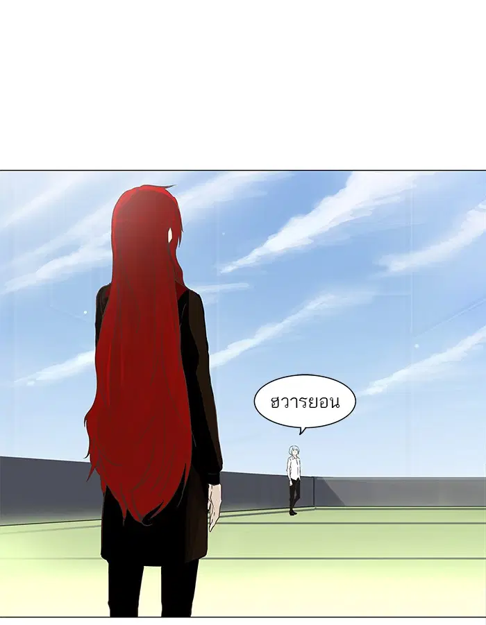 Tower of God ตอนที่ 134 หน้า 11