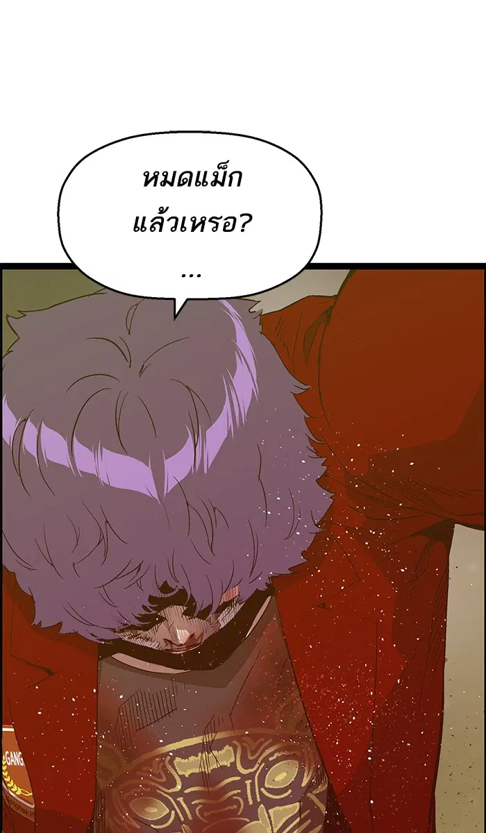 Weak Hero ตอนที่ 105 หน้า 99