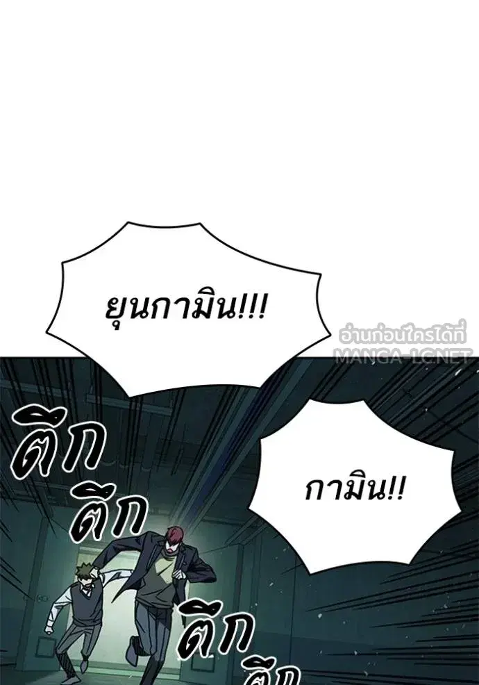 Study Group ตอนที่ 259 หน้า 63