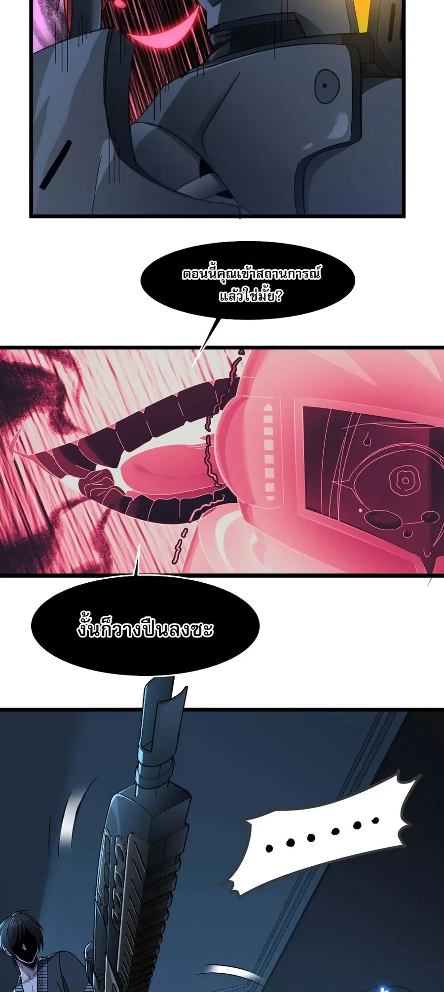 I’m Really Not the Evil God’s Lackey ตอนที่ 103 หน้า 22