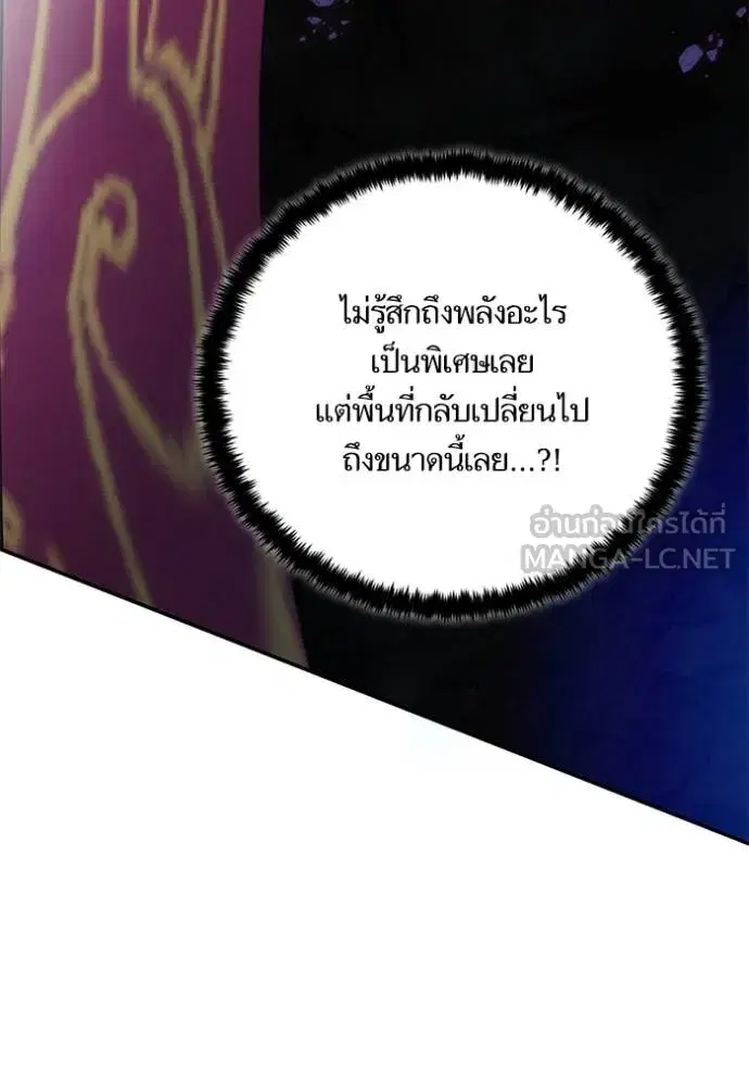 Return to Player ตอนที่ 174 หน้า 124