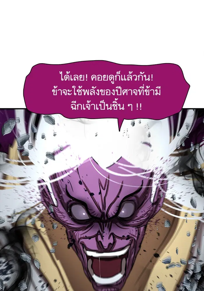 Escort Warrior ตอนที่ 183 หน้า 24