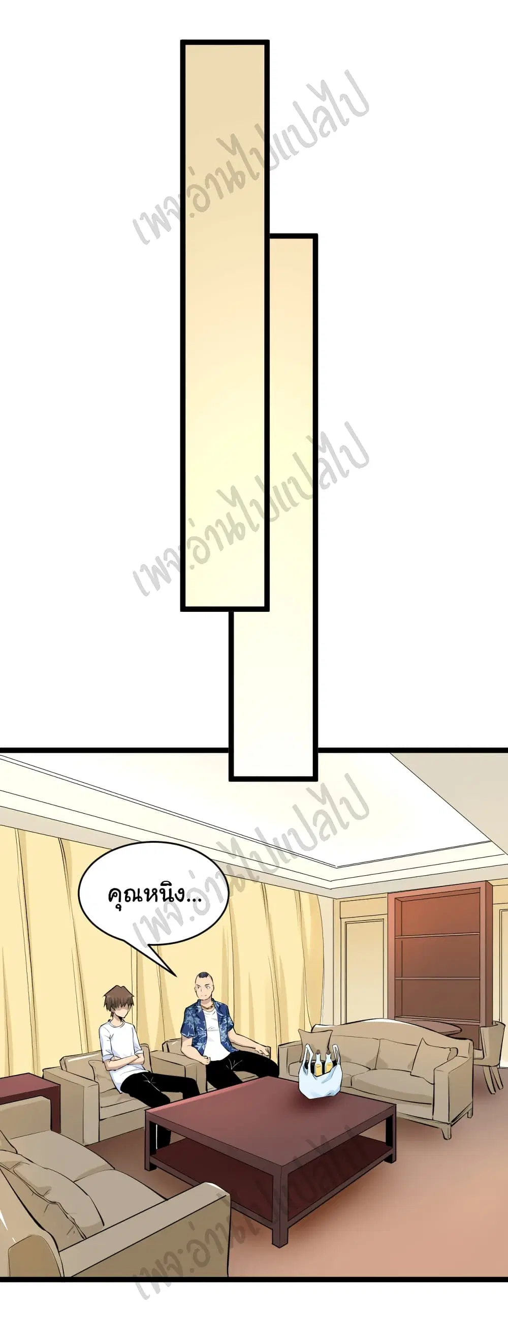 Sanjie Taobao Store ตอนที่ 166 หน้า 28